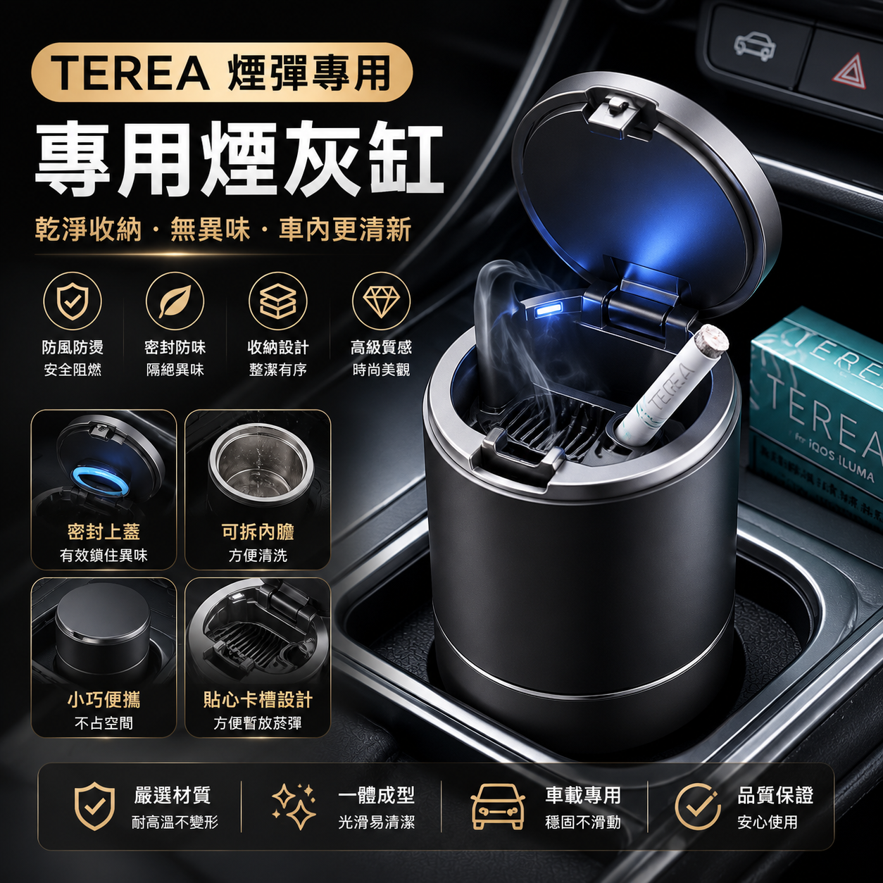 IQOS主機 IQOS加熱煙主機 適用TEREA煙彈 原廠專用煙灰缸