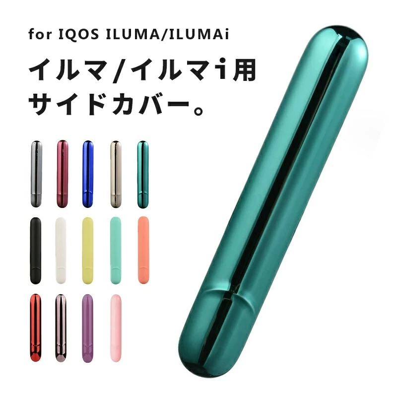IQOS主機 IQOS加熱煙主機 適用TEREA煙彈 原廠門蓋