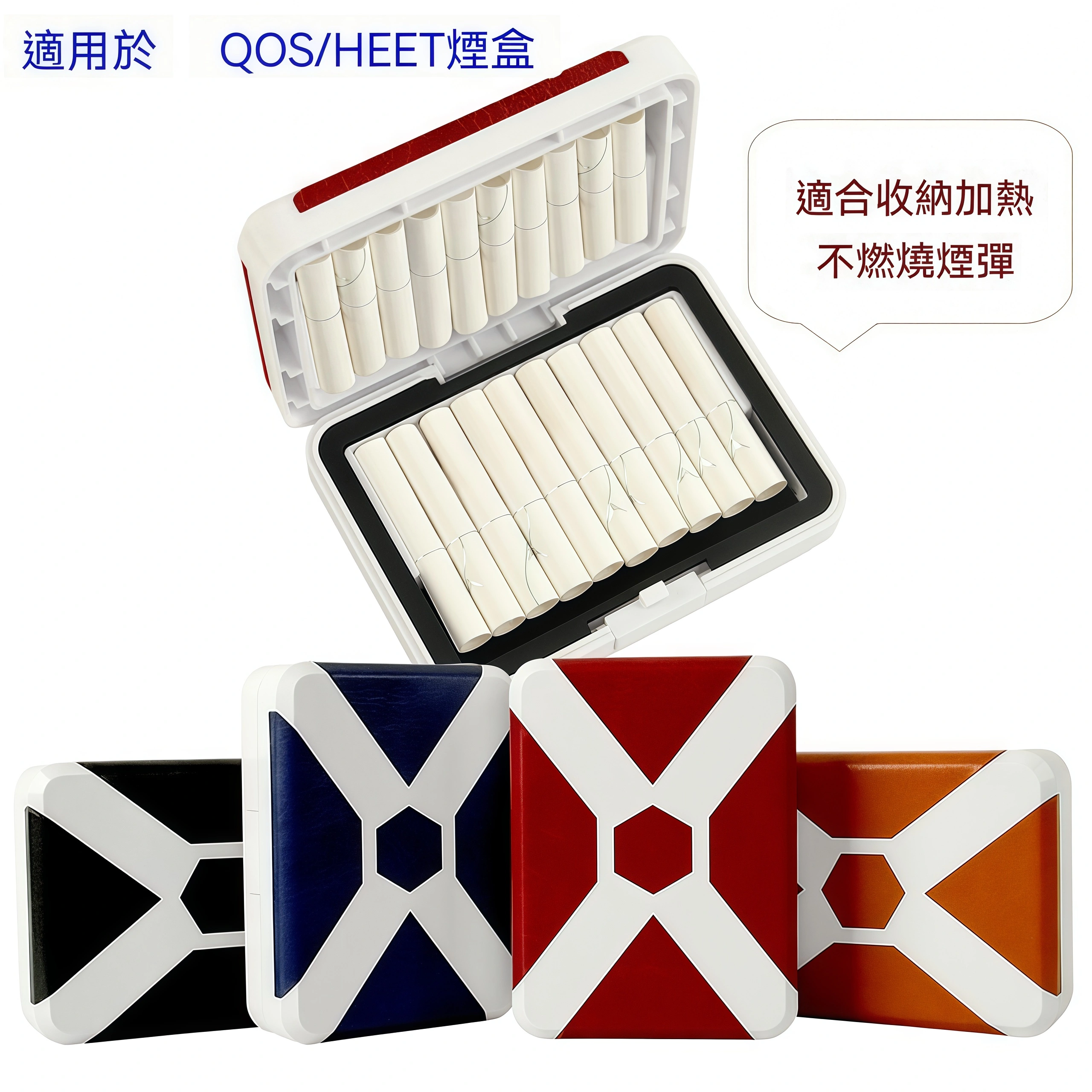 TEREA煙彈 IQOS ILUMA專用 原廠防潮保鮮盒