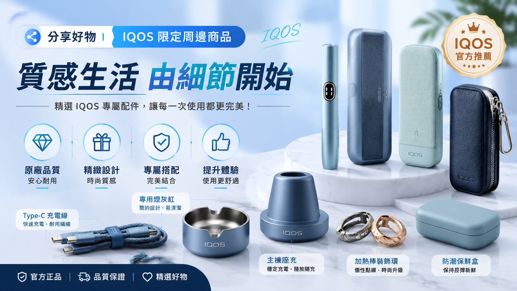 TEREA煙彈 IQOS加熱煙主機專用配件